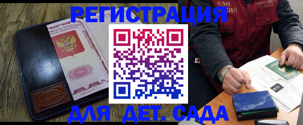 временная регистрация в Вельске