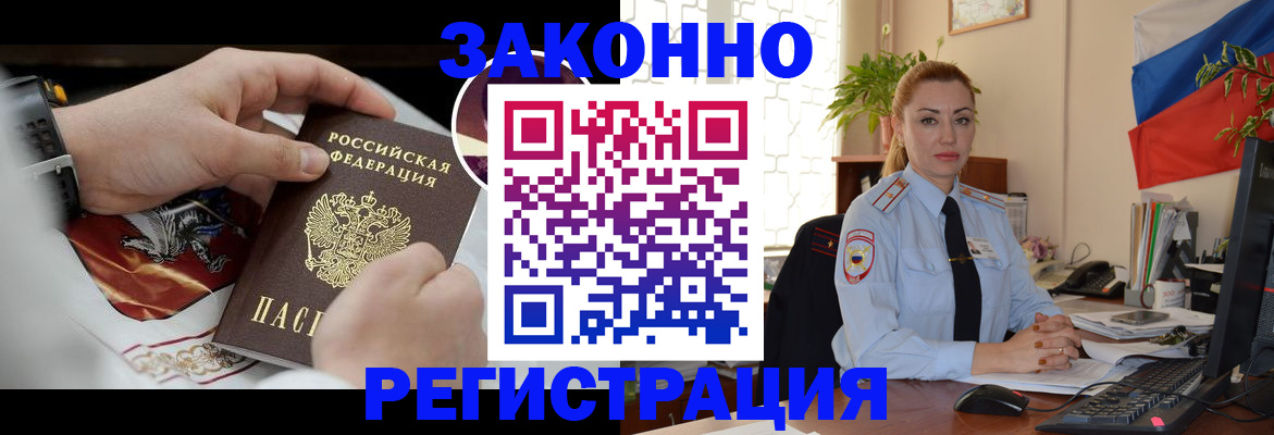 прописка в Вельске