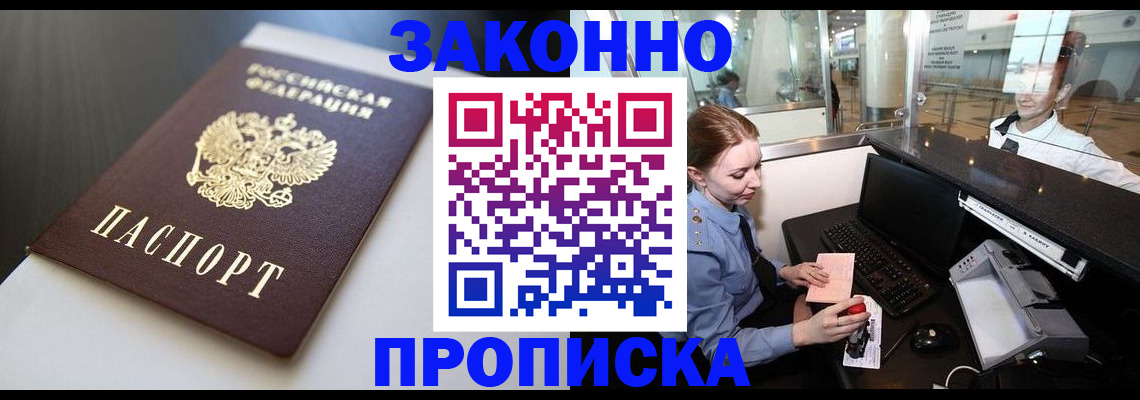 временная регистрация госуслуги в Вельске