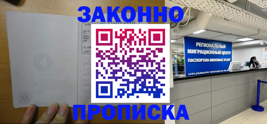 прописка для кредита в Вельске