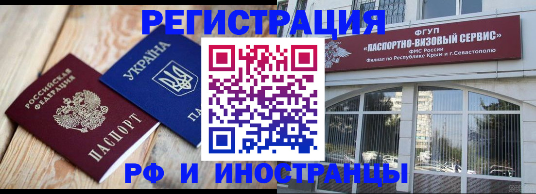прописка в Вельске