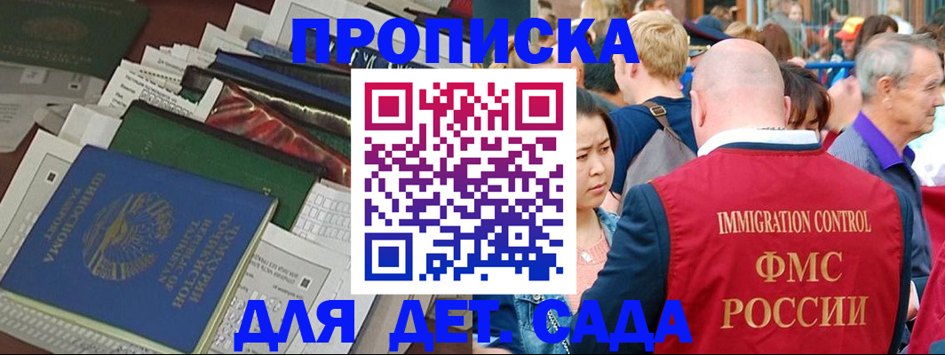 временная регистрация в Вельске