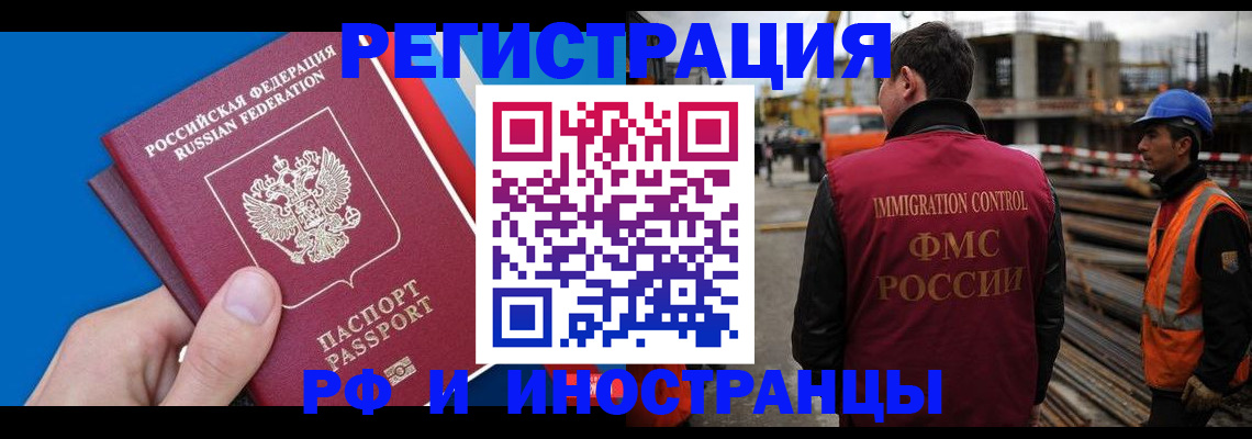 прописка паспорт в Вельске